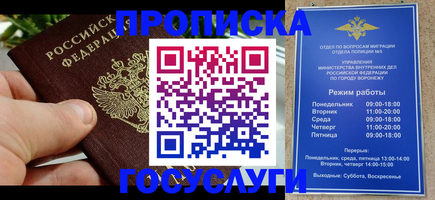 временная регистрация для школы в Каменск-Шахтинском