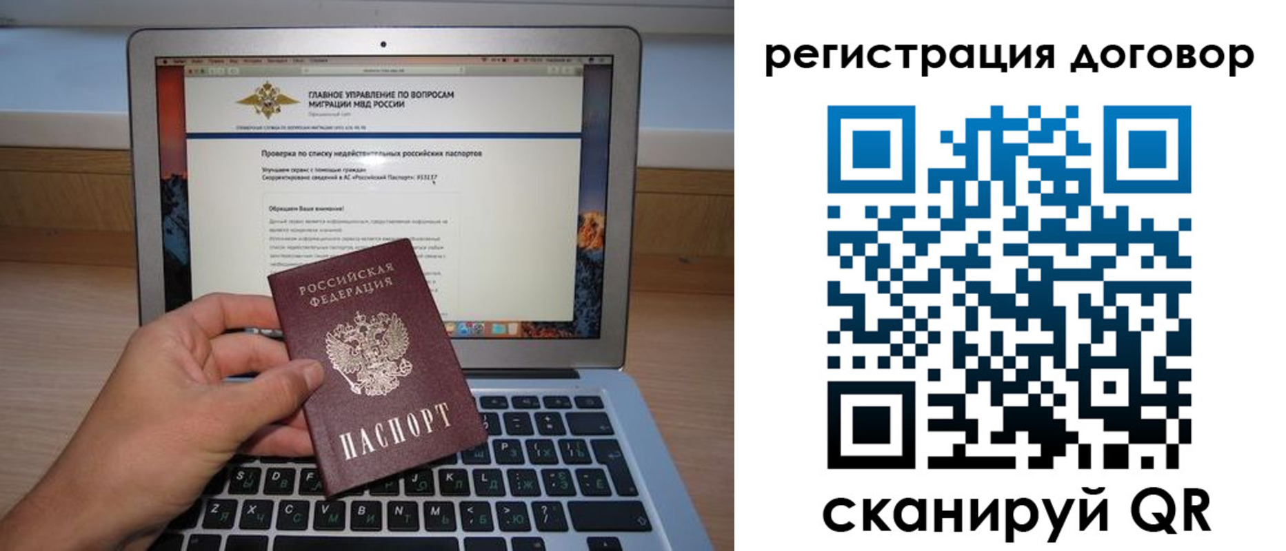 временная регистрация собственник в Каменск-Шахтинском