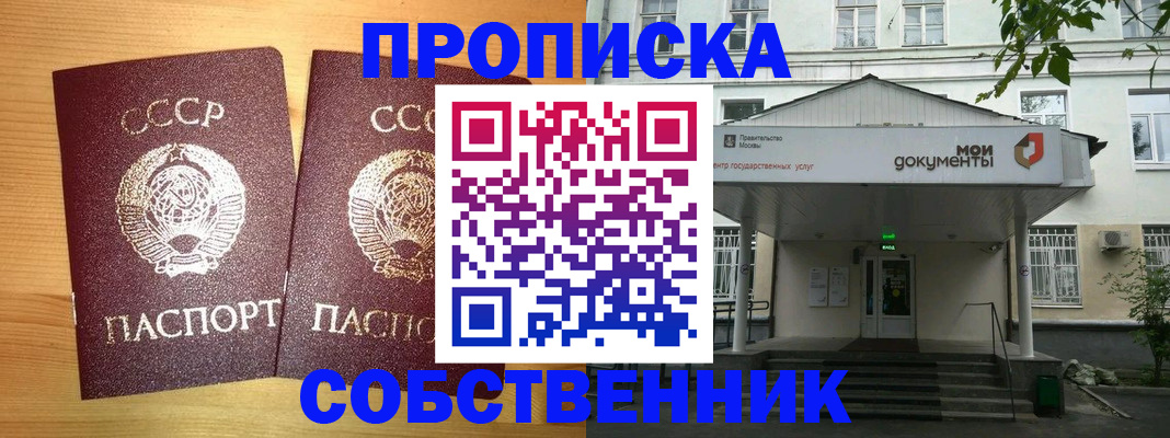 прописка законно в Каменск-Шахтинском