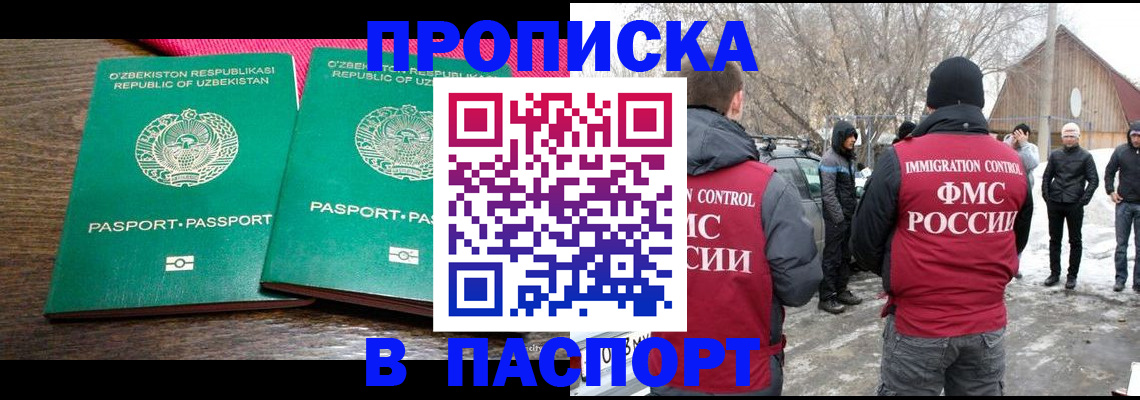 временная регистрация в квартире в Каменск-Шахтинском