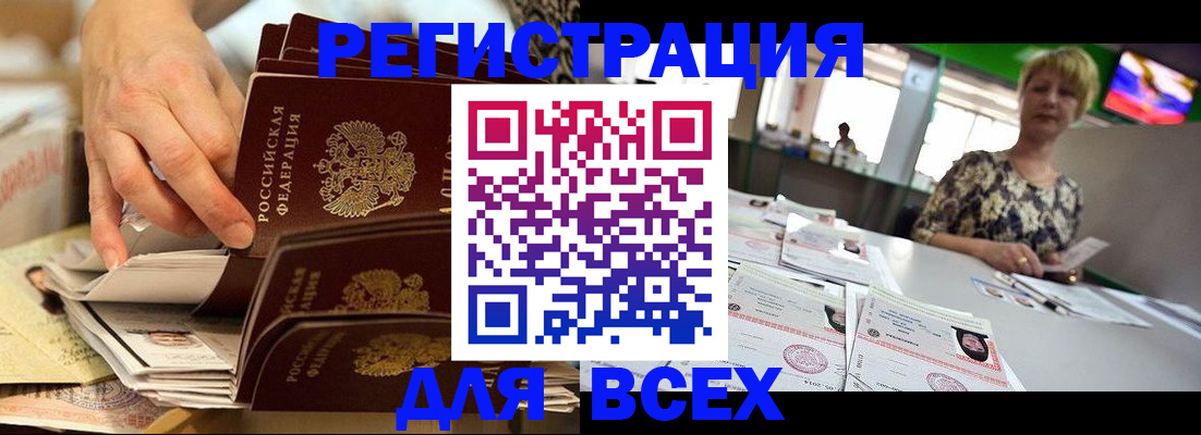 временная регистрация в Каменск-Шахтинском