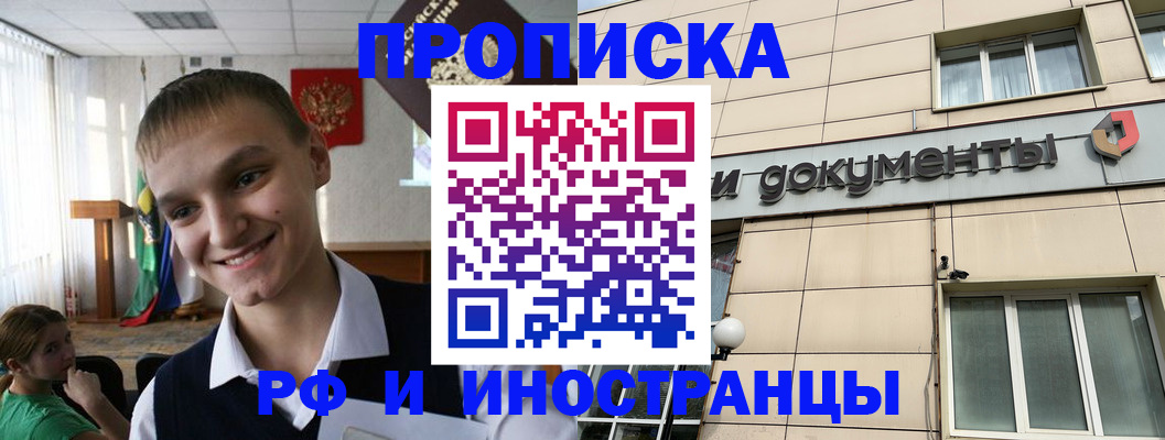 прописка в квартире в Каменск-Шахтинском