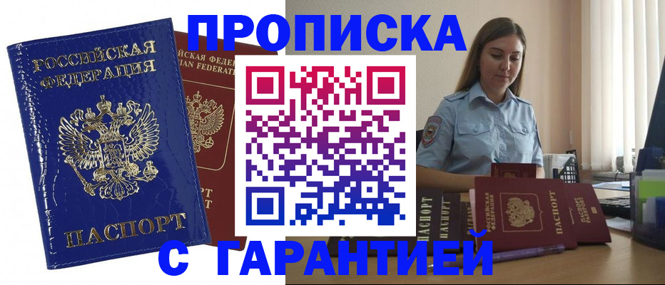 временная регистрация поиск в Каменск-Шахтинском