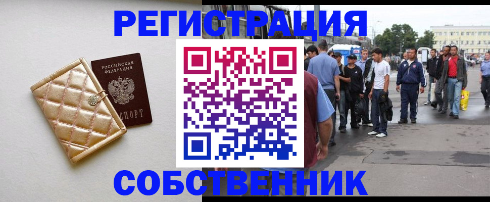 прописка регистрация в Каменск-Шахтинском