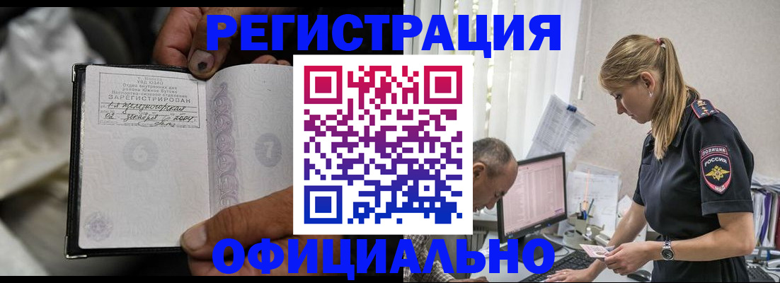 прописка в Каменск-Шахтинском
