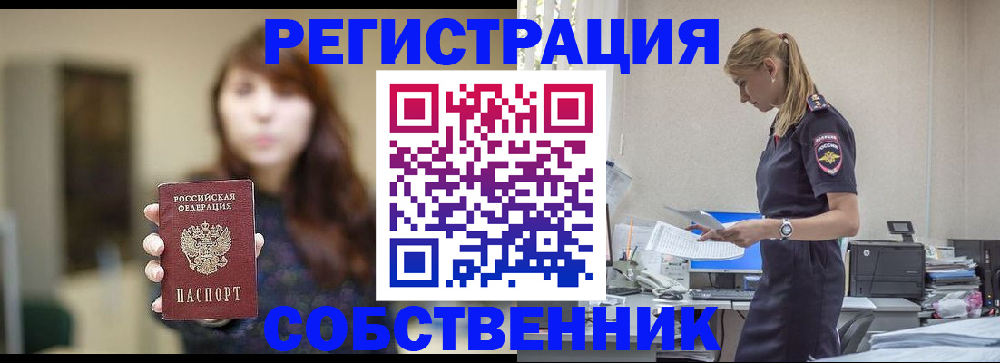 прописка для кредита в Каменск-Шахтинском