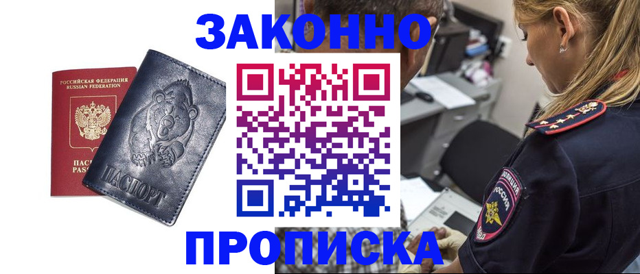 временная регистрация для всех в Каменск-Шахтинском