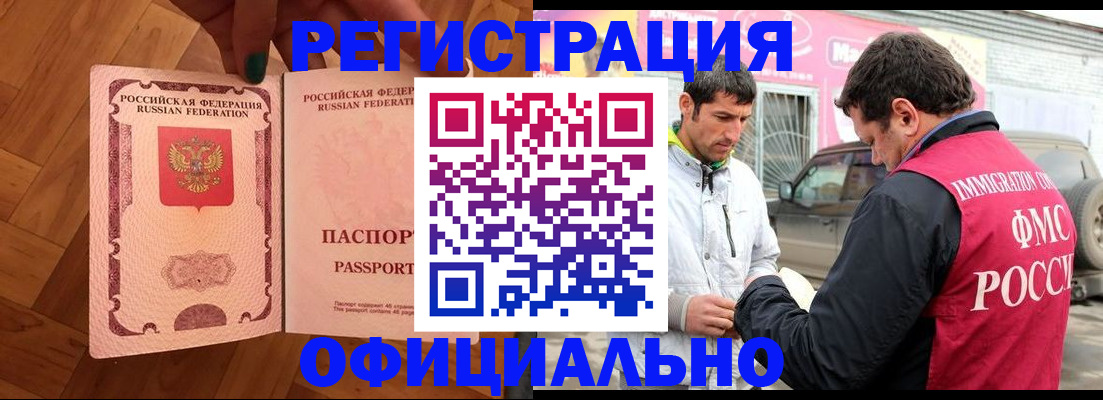 прописка ребенка в Каменск-Шахтинском