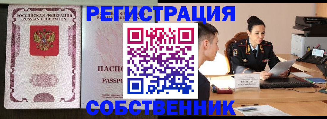 временная регистрация поиск в Каменск-Шахтинском